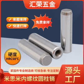 M4M5~~M20米思米内螺纹圆柱销内牙销定位销带排气槽销 盘起定位