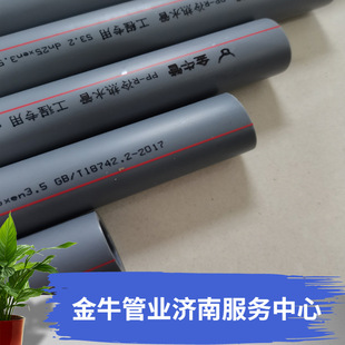 ��ţPPR���ˮ�ܲ� S3.2 PPR�ܲ� PPR��ˮ�� PPR���ˮ��