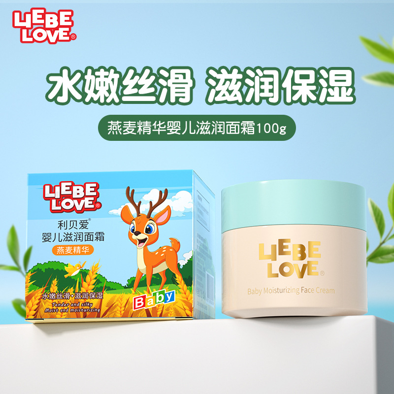 Libei love baby 100g oat special moisturizing anti-acne baby moisturizing cream moisturizing skin care hydrating children's cream