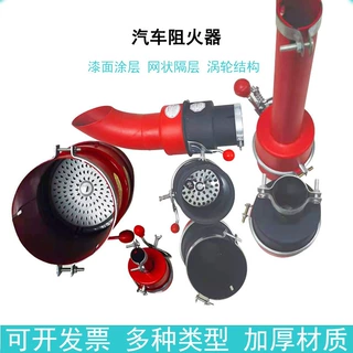 厂家供应油罐车阻火器排气筒不锈钢防火帽车用管道呼吸阀防火罩