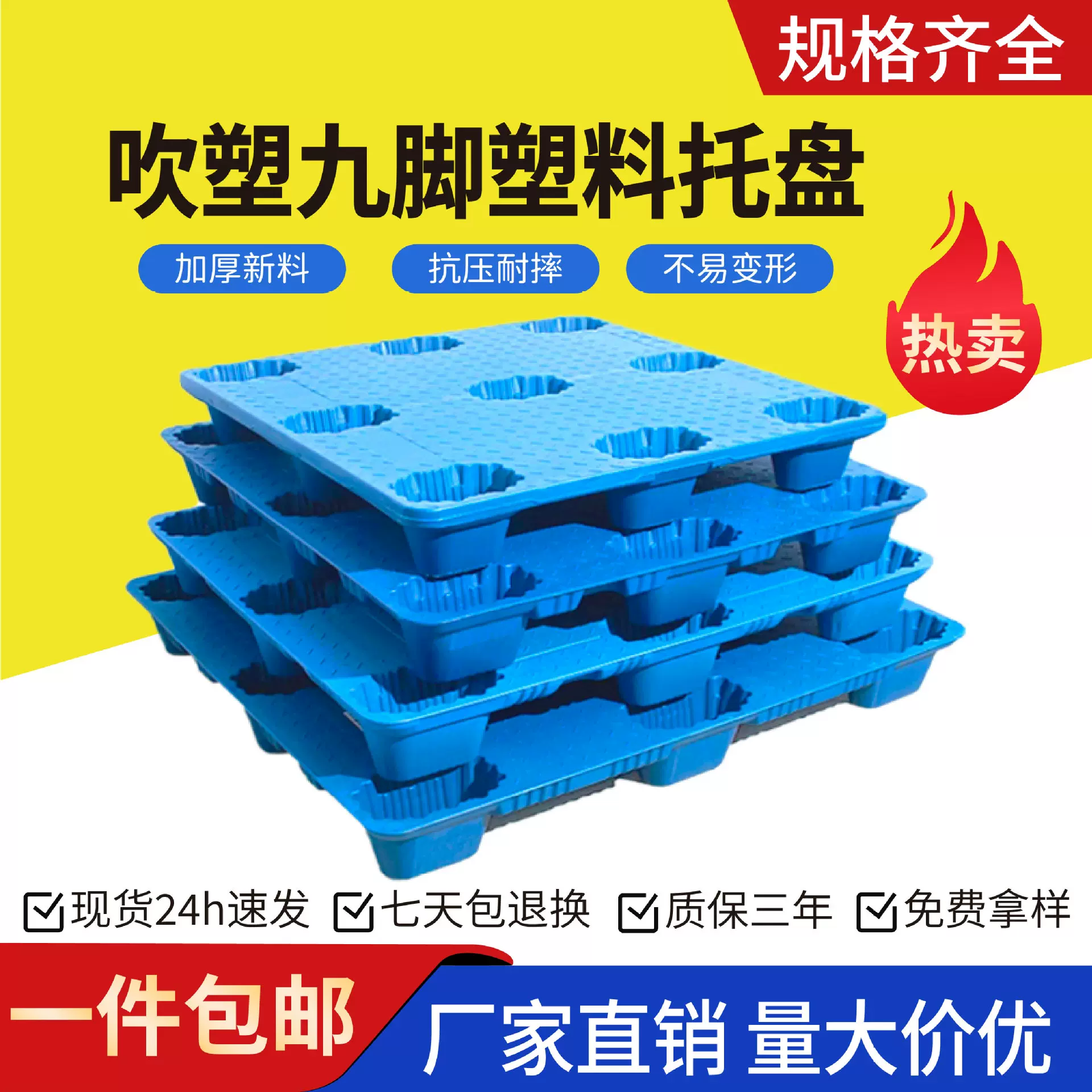 吹塑九脚塑料托盘仓库货物加厚防潮垫板物流叉车托盘卡板厂家批发