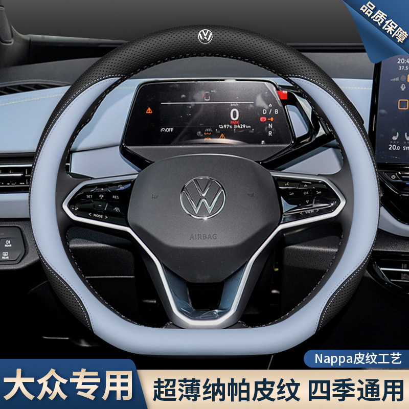 大众方向盘套速腾迈腾途观L朗逸id3探岳id4x帕萨特CC宝来途岳把套|undefined