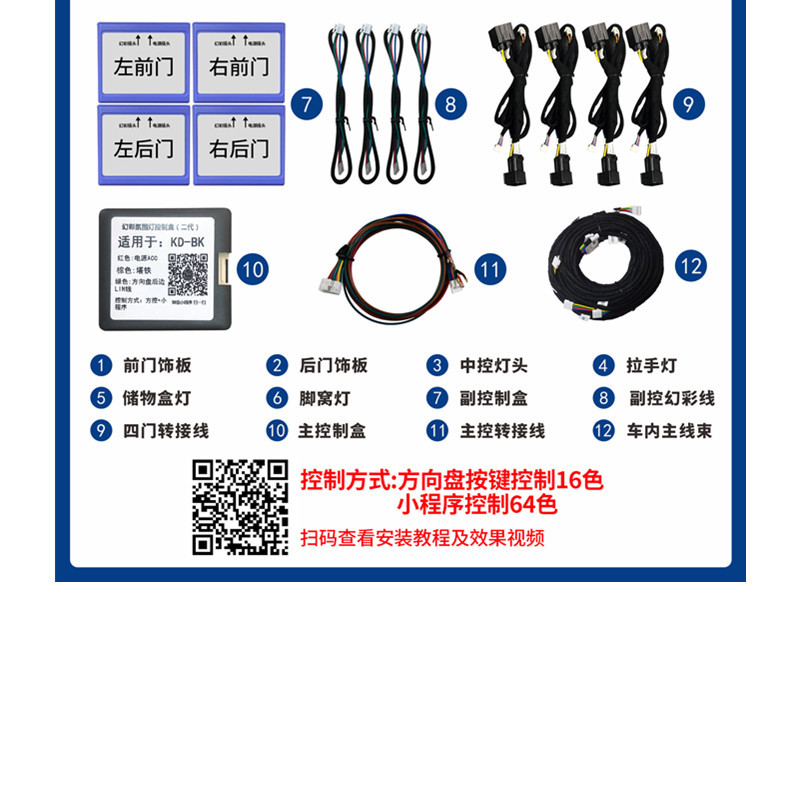 Aplicable a las cláusulas 17 - 24 de Buick Regal Dynamic Atmosphere Light
