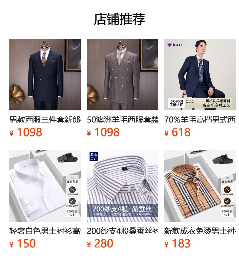 预览状态下无法点击,发布后,可点击跳转到对应的商品页面