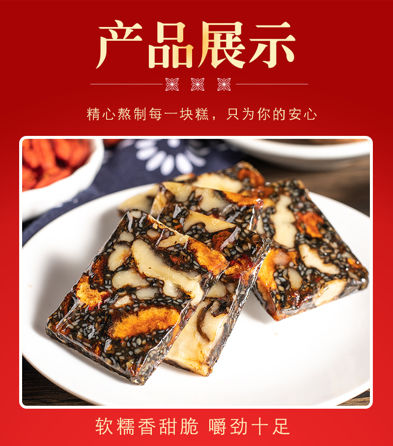 Ejiao Gu Yuan Gao Donkey Hide Gelatin Cake Ready to Eat 500g Tin Gift Box quality and texture