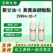 �۸���-3 �۱��鴼���� 29894-35-7 �黯�����蹩Ӧ