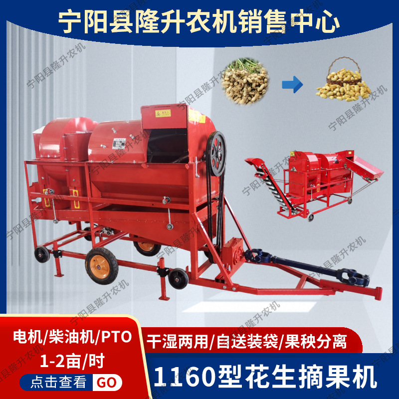 1000型花生摘果机 家用中型打果机 自动装袋 柴油机版果秧分离机