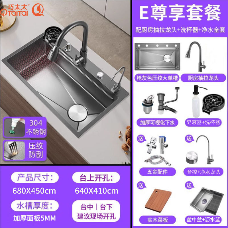 680*450*220 건그레이 [특대두께 5.0] - 전용패키지 [인출식수전+비누+정수+스테이션제어+컵세척]