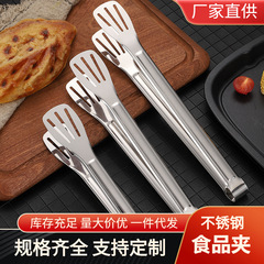 304 three-line thickened stainless steel food clips food clips buffet steak bread barbecue barbecue clips