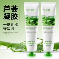 Dr. Yunmei アロエベラ スージング ジェル 30g アフターサン リペア、鎮静、保湿、水分補給、改善、ドロップシッピング卸売