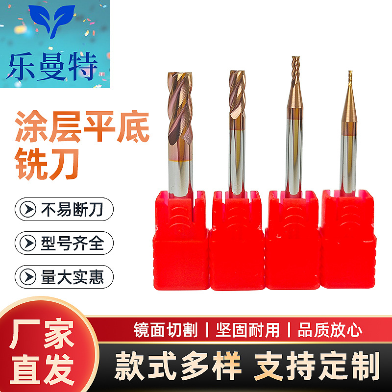 4刃钨钢立铣刀55度硬质合金直柄钢用铣刀CNC加工中心数控平底刀具