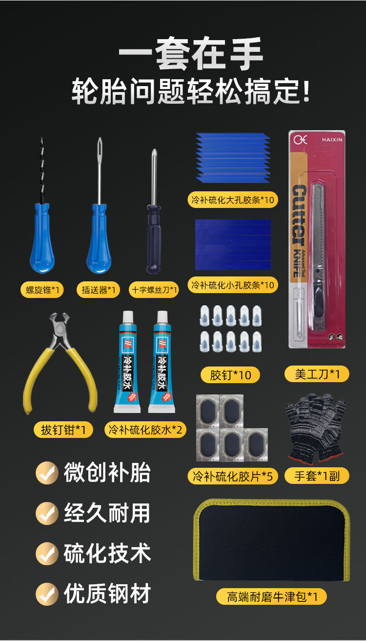 48-Piece Vacuum Tire Repair Tool Set for Car, Motorcycle, Electric Vehicle Repair Emergency Tire Repair Strips and Glue