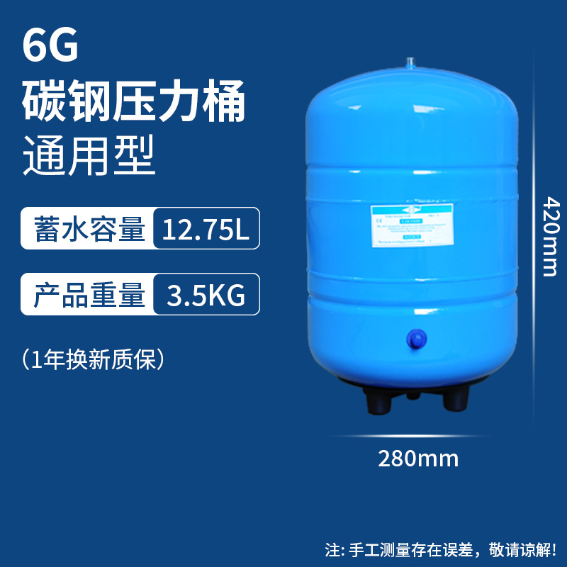 Fábrica al por mayor 3.2g barril de presión purificador de agua accesorios de agua 6G11G20G tanque de almacenamiento de agua tanque de presión lote de agua
