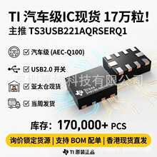 TI ��������IC  TS3USB221AQRSERQ1ԭװ�ֻ�17����������ͨ��оƬ