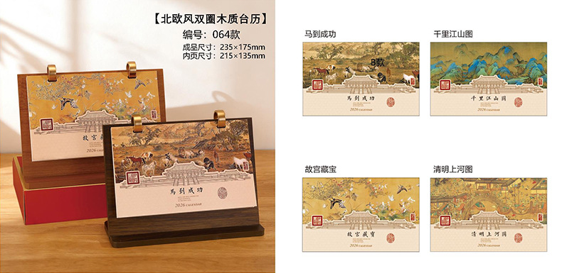 木质皮艺台历 (38).jpg