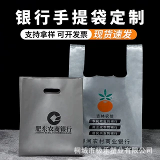 银行手提袋定制黑色银灰色塑料袋印Logo银行专用钱袋子现金取款袋