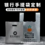 现金定制银行黑色袋