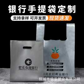 银行手提袋定制黑色银灰色塑料袋印Logo银行专用钱袋子现金取款袋