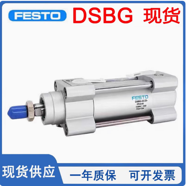 FESTO全新原装气缸DSBG-32-25-40-50-80-100-125-160-200-PPVA-N3