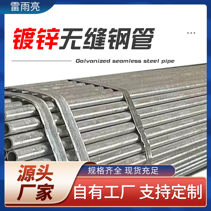 国标镀锌无锡国标热镀锌管价格无锡友发镀锌管价格批发价格现货