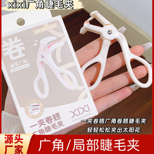 Xixi a clip curling eyelash curler wide-angle local small portable easy to use curling lasting eyelid