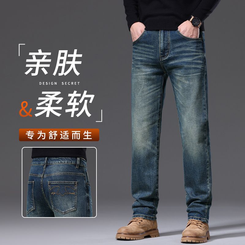 High-End Light Luxury Pure Cotton Jeans for Men, Spring and Autumn American Retro Embroidered Stretch Straight-Leg Loose Casual Pants