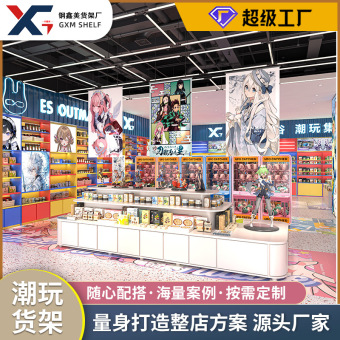 定制店铺货架连锁谷子店IP联名玩具娃机展示架中岛货柜潮玩店货架