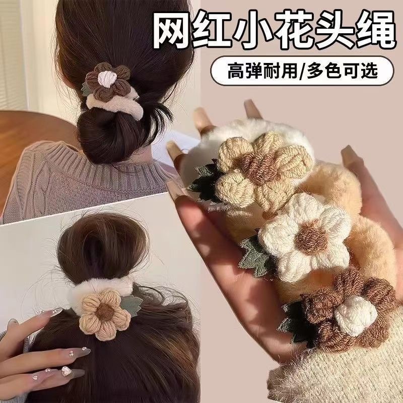 秋冬毛绒小花头绳女生毛绒发圈秋冬毛线编织发绳甜美扎头发皮筋