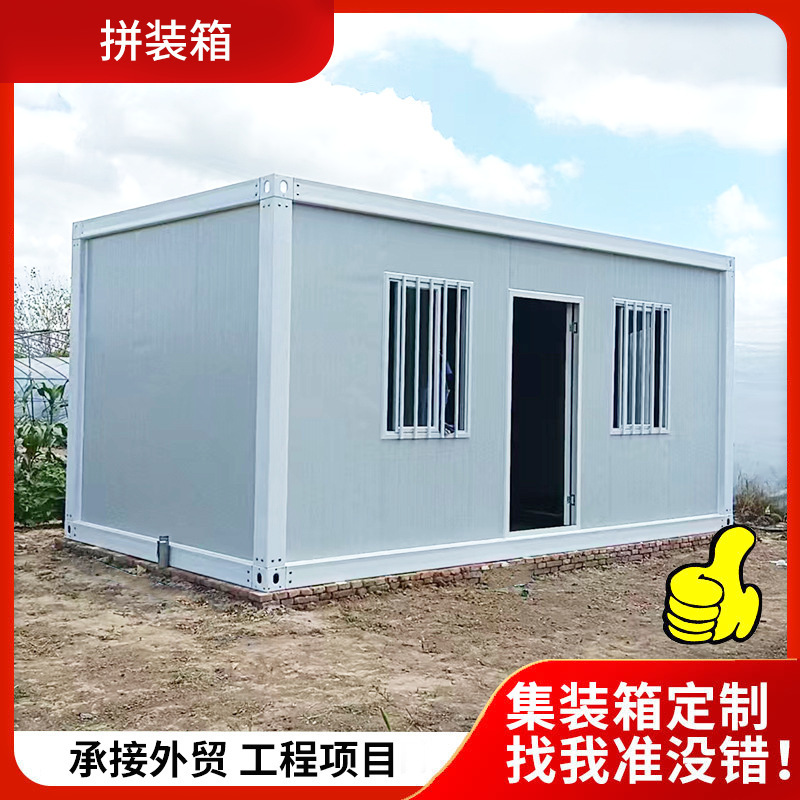 Container Mobile Homes, Detachable Prefabricated Houses, Assembled Container Houses, Outdoor Offices, Simple Integrated Houses