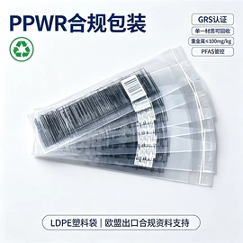 静电膜收缩膜;其他塑料薄膜;塑料自封袋