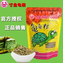 寸金龟粮乌龟食物饲料龟巴西龟通用粮食亚成补钙粮高蛋白龟龟粮