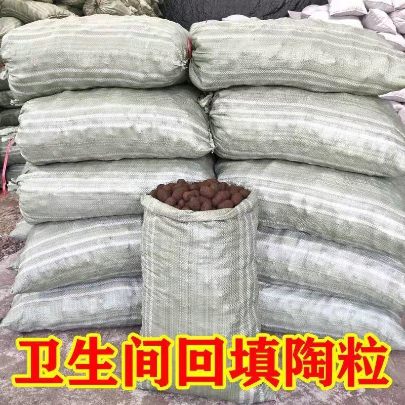 建筑陶粒卫生间回填厕所填充轻质材料装修垫底铺面透气