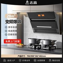志高侧吸式抽油烟机变频厨房油烟机小型家用大吸力自动清洗正品