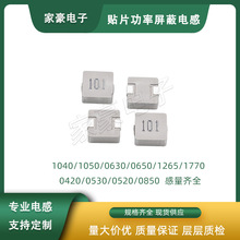 一體成型電感0630 4.7UH印字4R7貼片功率大電流尺寸6.6*7.2*3