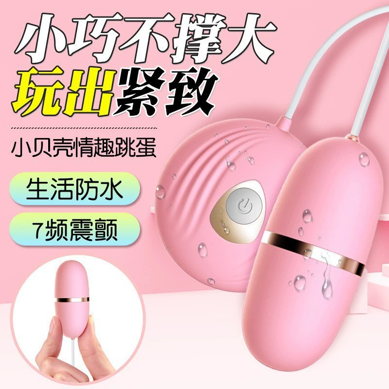 Vibrating Egg (Lilo Laile) Small Seahorse Shell, Wireless Remote, 10 cm, Multi‑mode