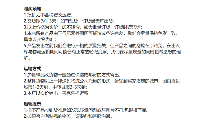 发货须知