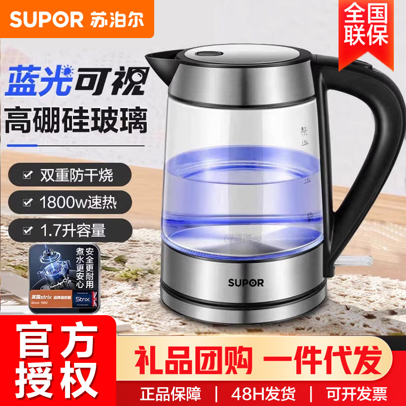 苏泊尔电热水壶1.7升 蓝光水壶304不锈钢 防干烧电水壶 SWF17E26A