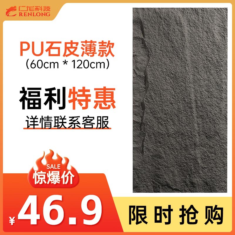 pu石皮轻质文化石厂家批发客厅电视背景墙仿真60*120蘑菇石外墙砖