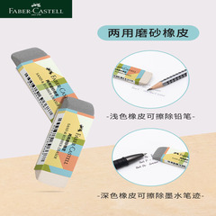 輝柏嘉磨砂橡皮 中性筆鋼筆圓珠筆專用文具學生擦試雙頭橡皮擦