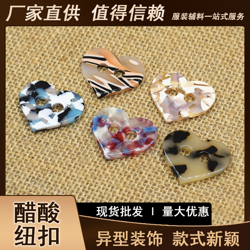 醋酸钮扣 爱心形两眼纽扣创意钮扣 异型装饰钮扣 厂家现货批发