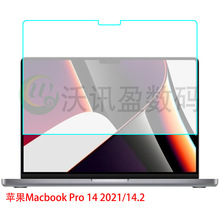 适用苹果Macbook Pro14 2021钢化玻璃膜14英寸笔记本屏幕保护贴膜