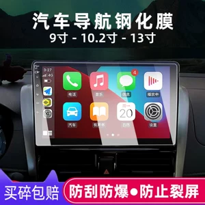Avtomobil naviqasiya temperli filmi trapesiya 9-13 düym Android böyük ekran qoruyucu film