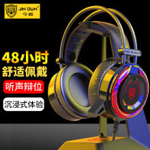 今盾头戴式电脑7.1声道游戏电竞耳机笔记本usb吃鸡耳机有线带话筒