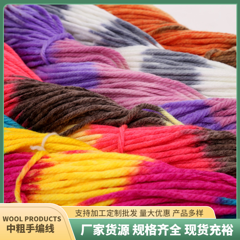 跨境货源外贸毛线批发中粗手编围巾线 坐垫毛线 腈纶纱线厂家现货