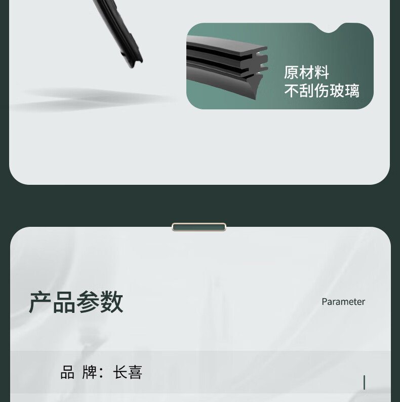 Suitable for Leapmotor B10 wipers, original factory silent rubber strips for 25/26 models, Leapmotor B10 frameless wiper blades
