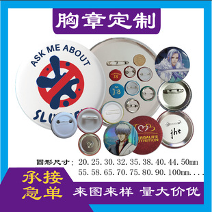 Factory Direct Supply Cartoon Animation Tinplate Badge Film Printing Tinplate Bar Double Flash Badge Badge Production