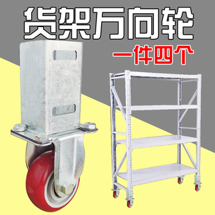 FtU shelf universal wheel heavy duty multi-layer rack wheel with brake caster rubber-coated silent nylon wear-resistant roll