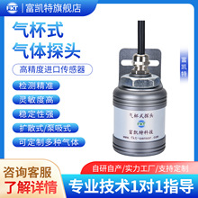 甲硫醇CH3SH氯化氢HCL氯气CL2氢气H2气体传感器模块探头