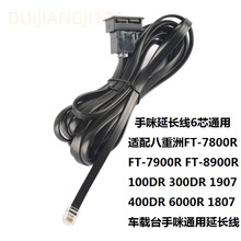 ������FT-7900R/8900/100DR/FT1907܇̨�������L��6оͨ�ü��L��