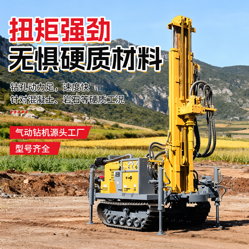 450气动钻机深水井气动钻井机履带打井机钻井机家用打井机